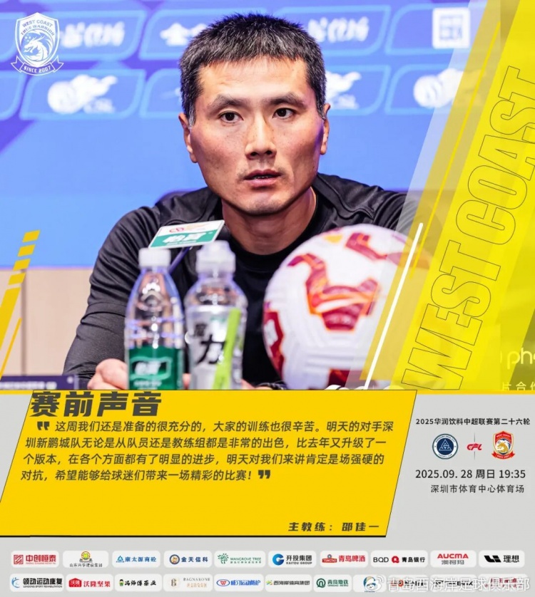 邵佳一:年初制定的保级目标成功了,我们的目标是要更进一步